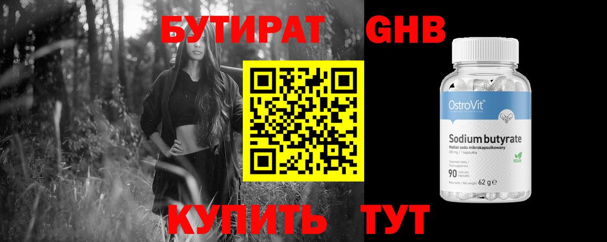 БУТИРАТ оксана  Вход с VPN  Бутират  Холмск 