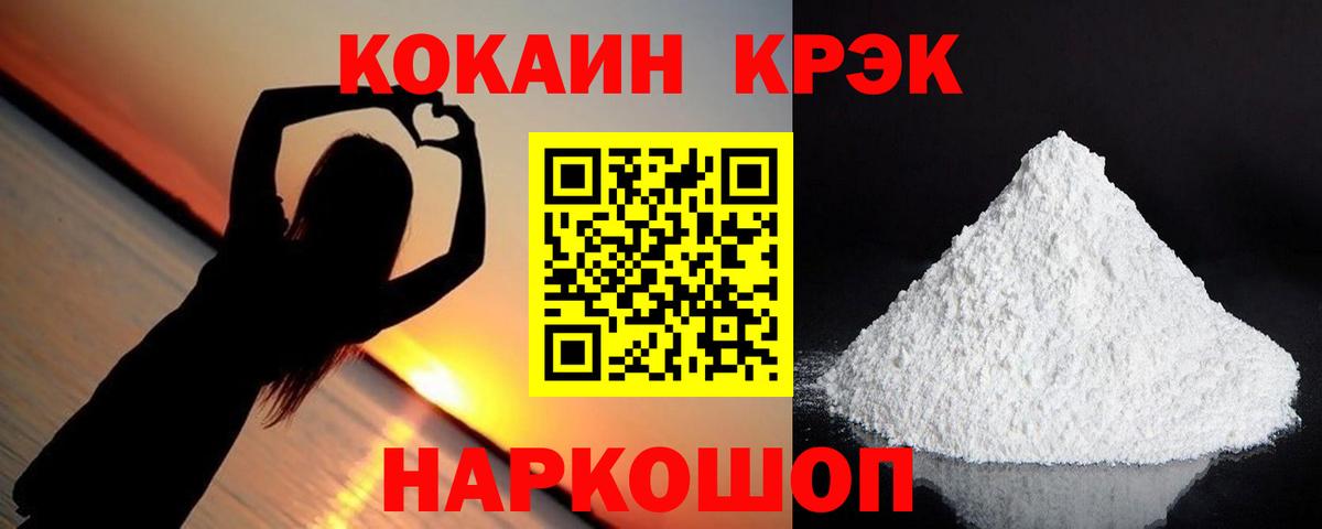 КОКАИН Эквадор  даркнет сайт  КОКАИН  Холмск  Вход с VPN 
