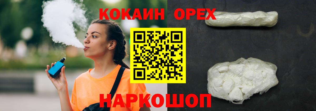 Cocaine FishScale Холмск