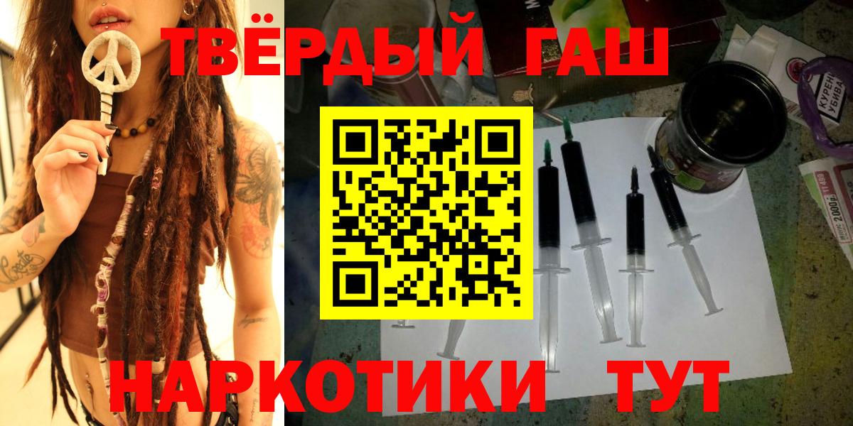 ГАШ Premium  Вход с VPN  Холмск  Гашиш индика сатива 