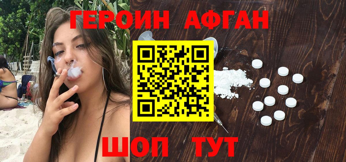 Героин герыч  Вход с VPN  Холмск 