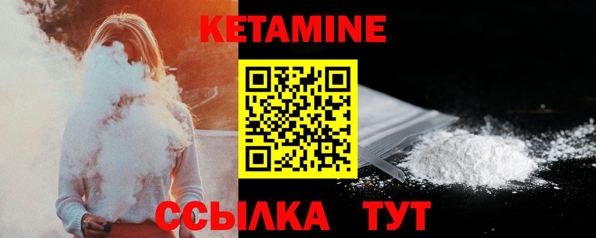 Холмск  КЕТАМИН ketamine  Вход с VPN  КЕТАМИН ketamine 