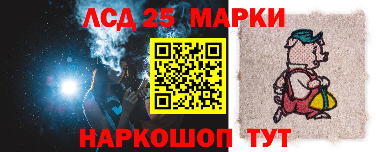 Лсд 25 экстази кислота Холмск