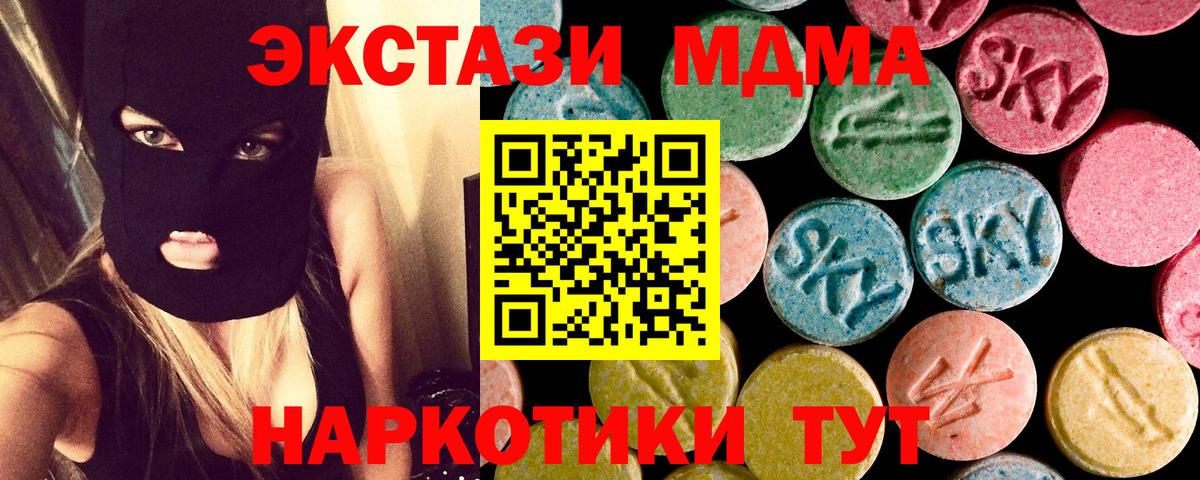 Холмск  MDMA  Вход с VPN  МДМА кристаллы  MDMA Molly 