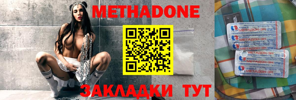 Холмск  Метадон мёд  Вход с VPN  Метадон белоснежный 
