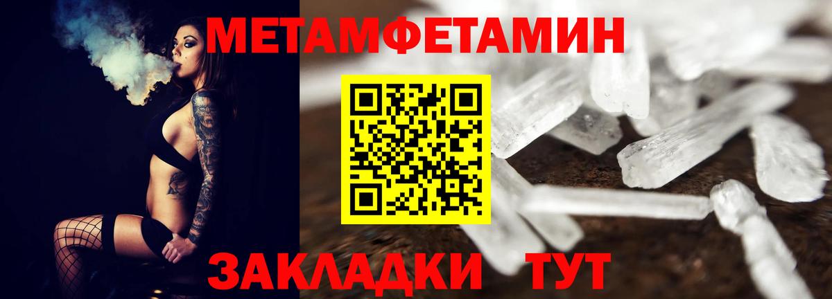 МЕТАМФЕТАМИН Methamphetamine Холмск