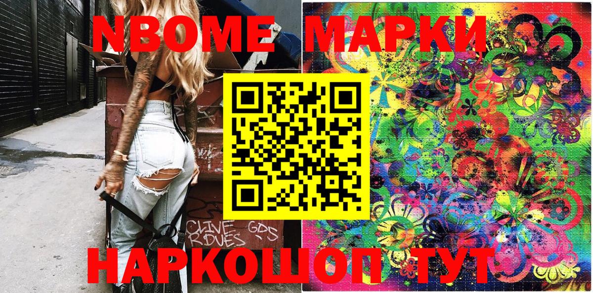 Холмск  Марки NBOMe 1,5мг  Марки NBOMe 1,5мг  Вход с VPN 